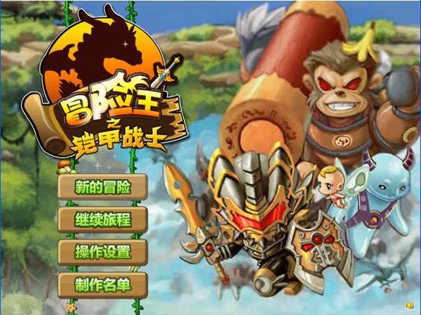冒险王传奇幸运去除广告