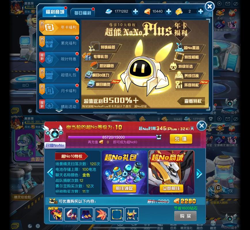 赛尔号启航助手攻略