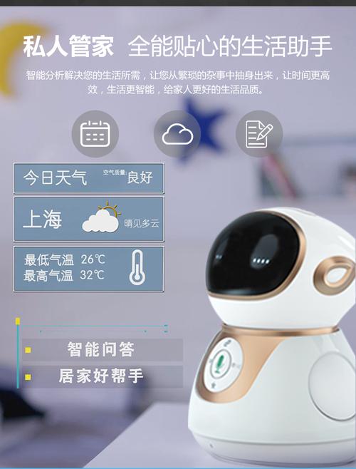 小帅智能机器人官网升级版免费版