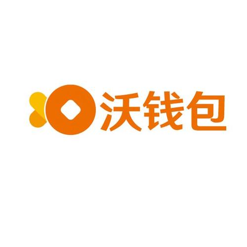 沃钱包下载免费版