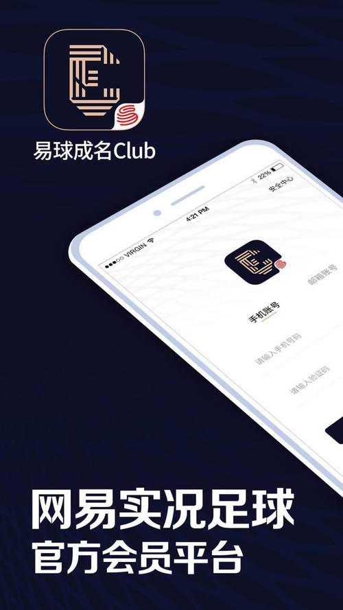 易球成名官网