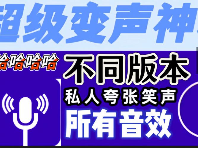 私人笑声