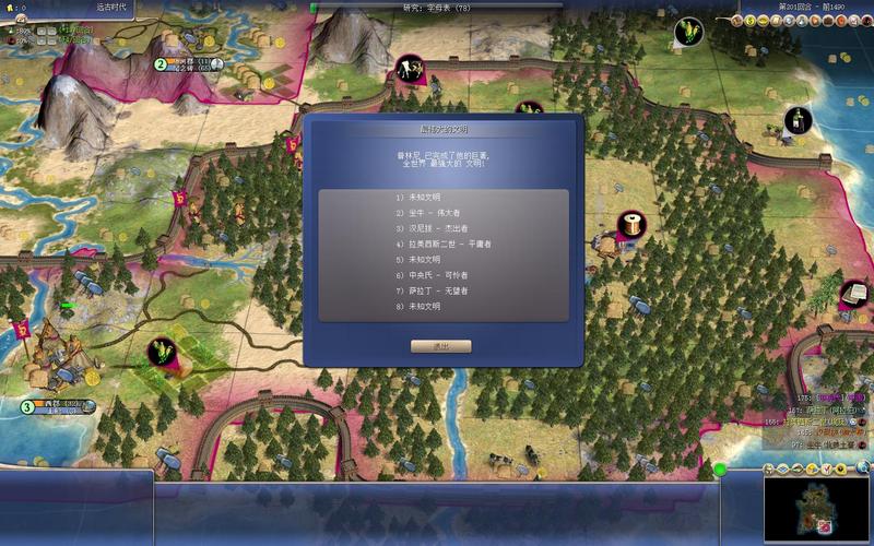 文明时代4中文版下载