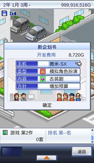 游戏开发物语无