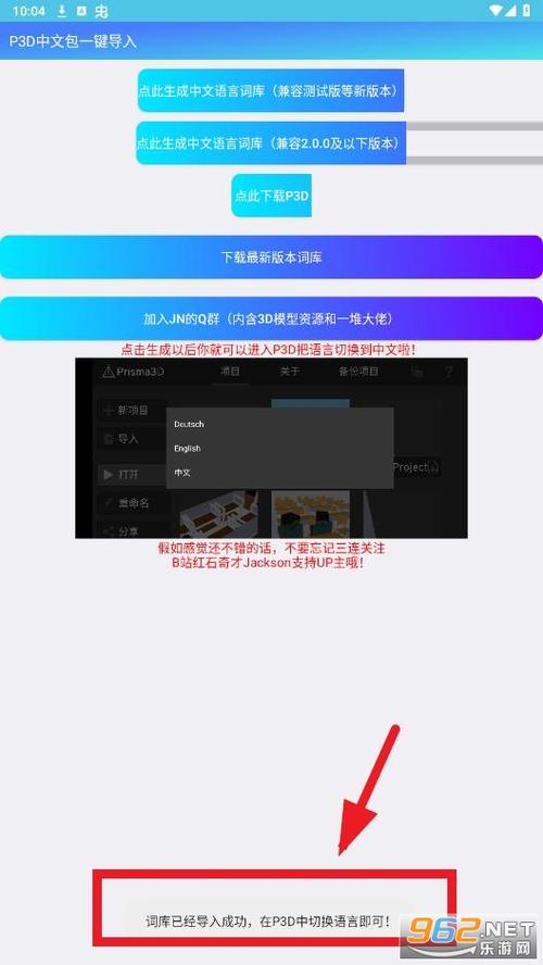 p3D动画中文手机版