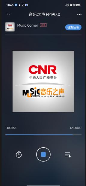 来听fm