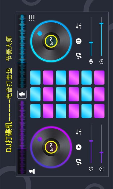 DJ打碟机无付费最新版