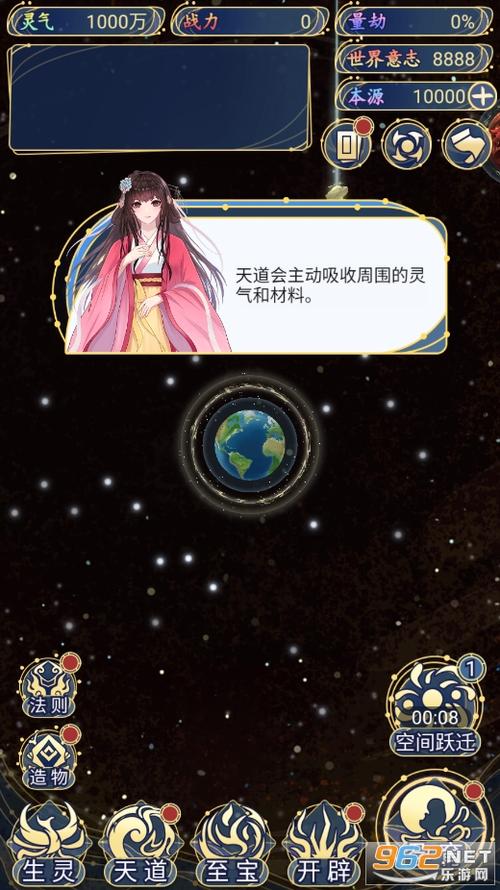 天道创造免广告