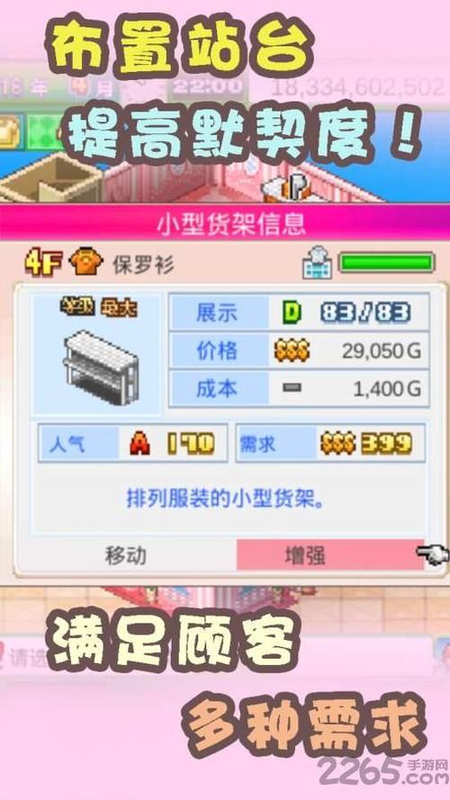 时尚洋品店修正