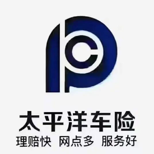 太平洋车险