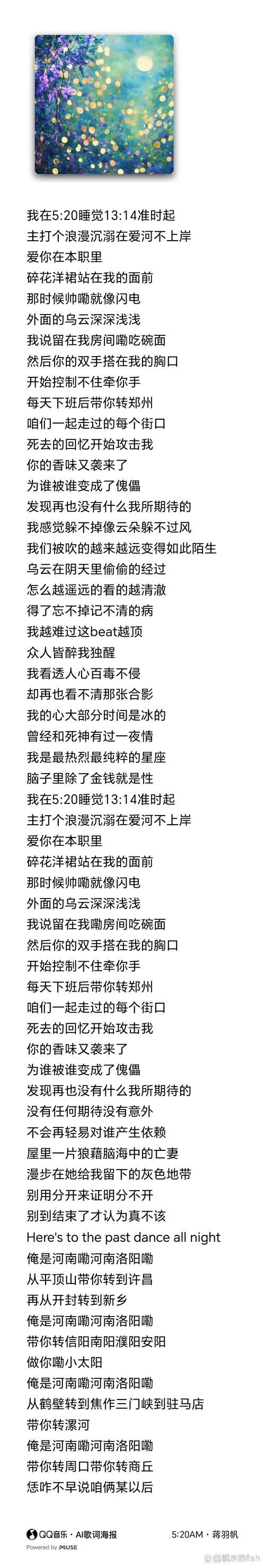 51LRC歌词网