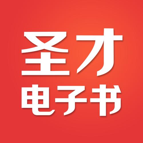 圣才电子书安卓破解版最新版纯净无广告版