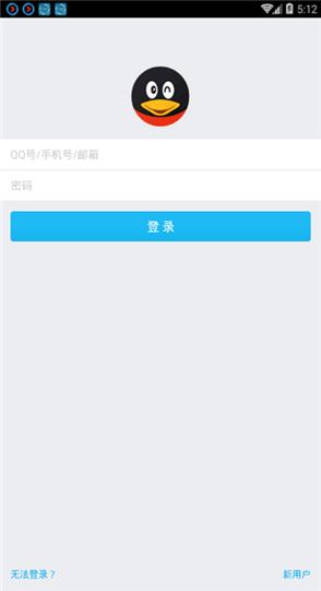 2023qq旧版本