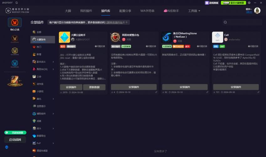 DD4应用官网