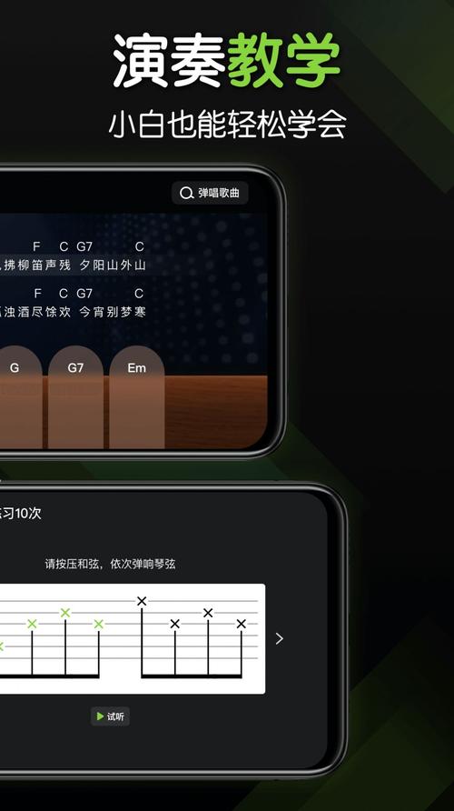 吉他模拟器手机