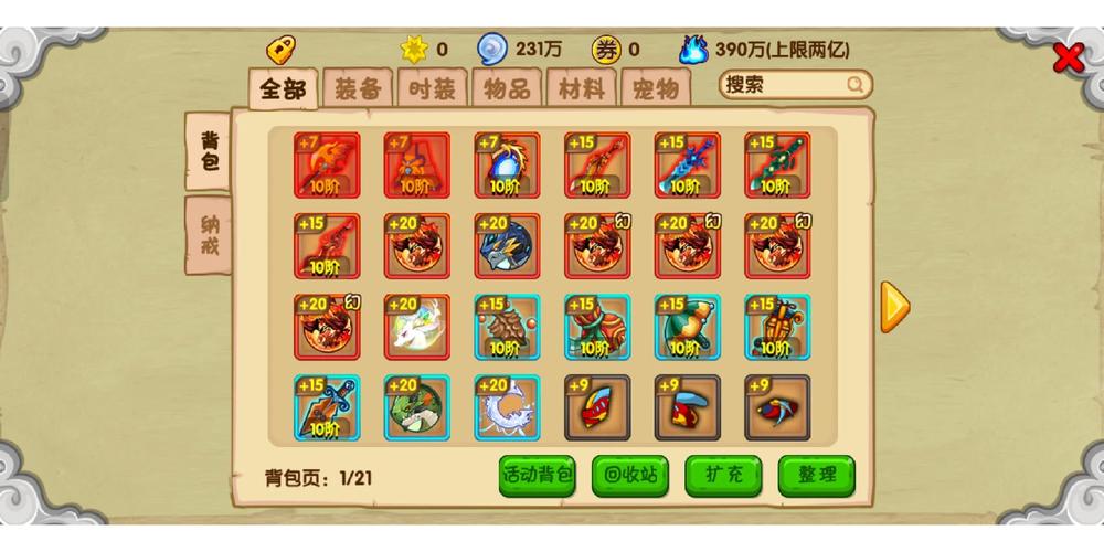 造梦西游OL脚本免费旧版安卓