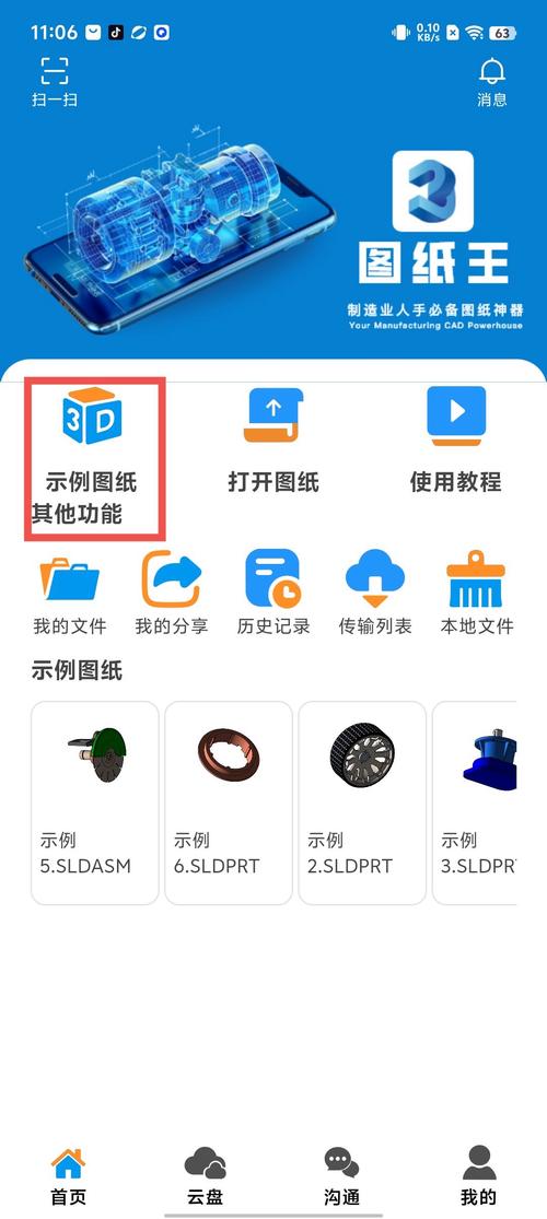 图纸王破解版2024最新版修改版无限次数永久免费未删减