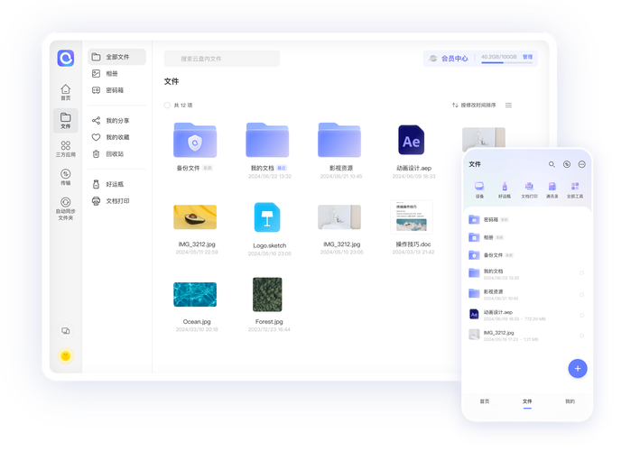 阿里云盘老旧版