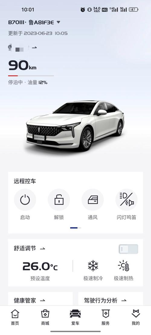一汽奔腾官网