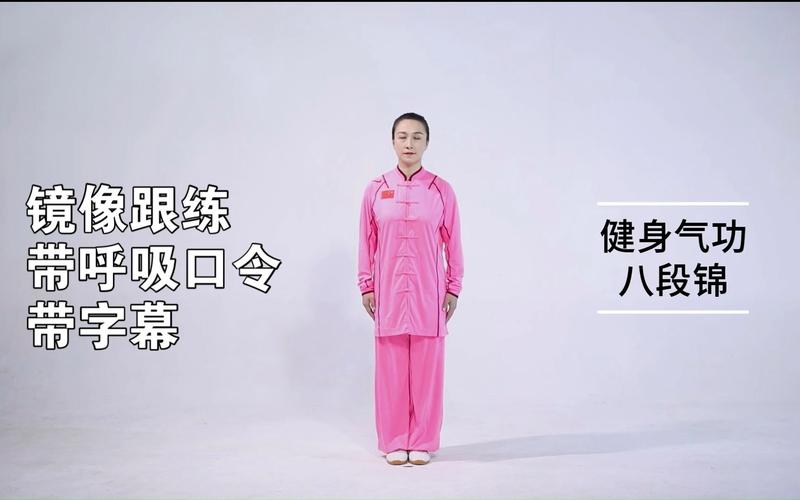 八段锦完整视频极速版app