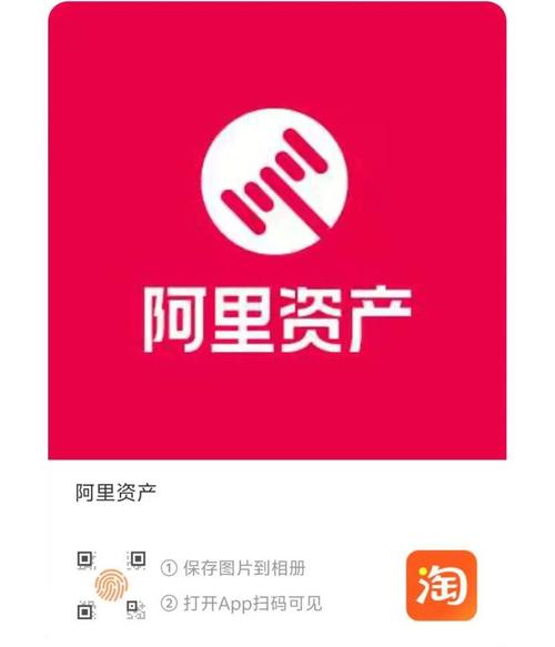 阿里资产拍卖平台官网特别版