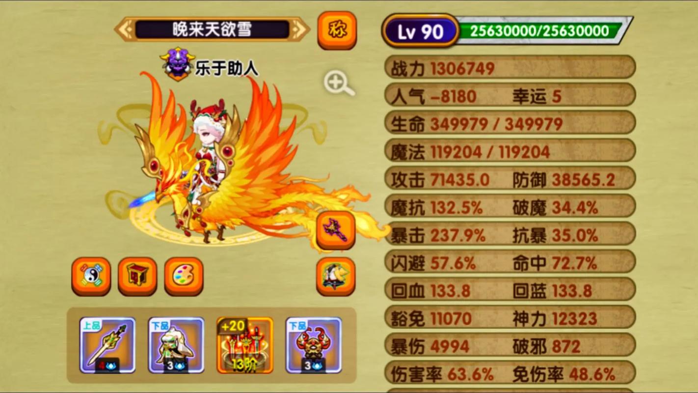 造梦西游ol破