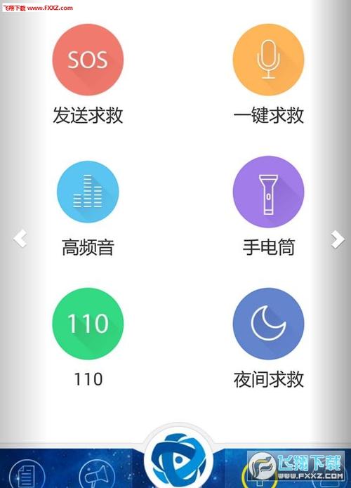 国家应急广播下载