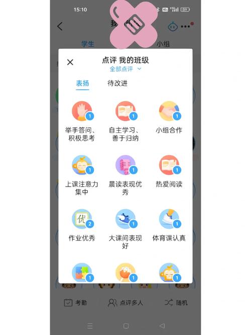 班级优化大师2