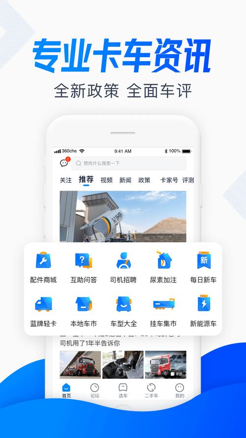 货车之家2021款报价大全最新版怎么下载