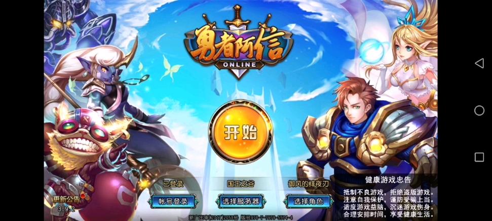 圣剑联盟千年风免登录