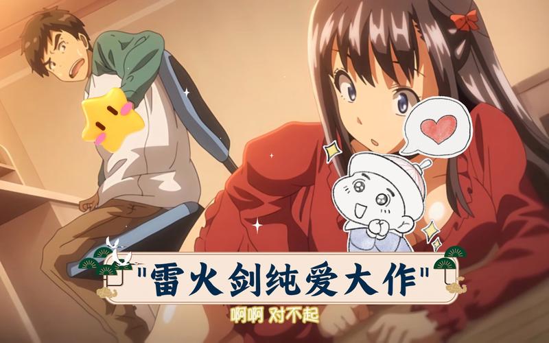 雷火剑动漫番剧观看