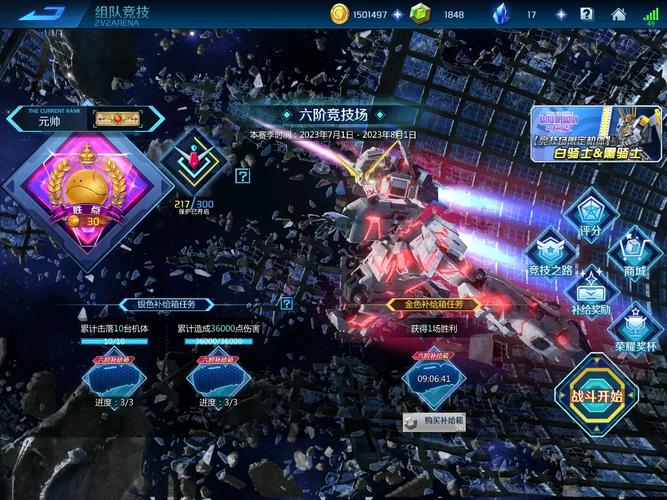敢达争锋对决破解版