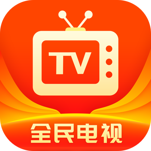 全民电视直播TV版终极版MOD