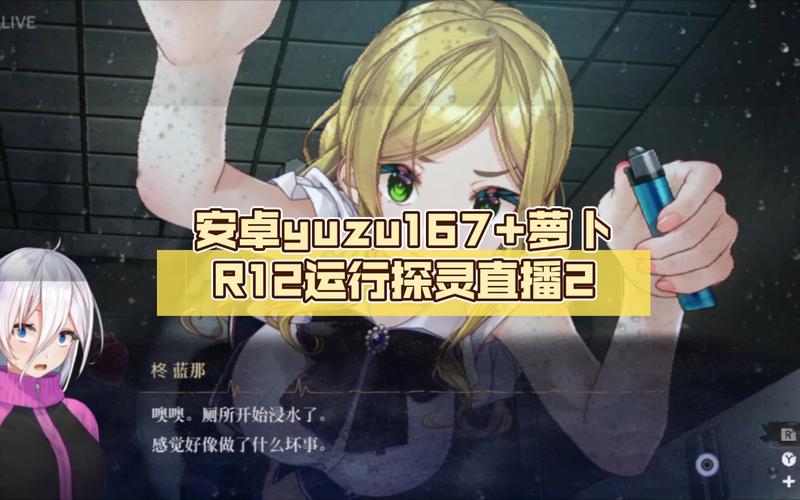 探灵直播2游戏安卓汉化版