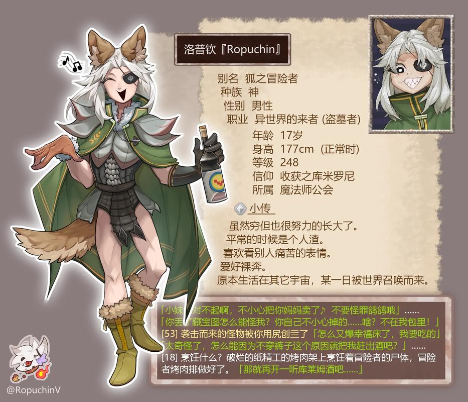 冒险者旅馆冷狐红色版