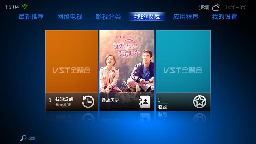 vst全聚合V