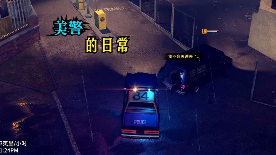 模拟警察