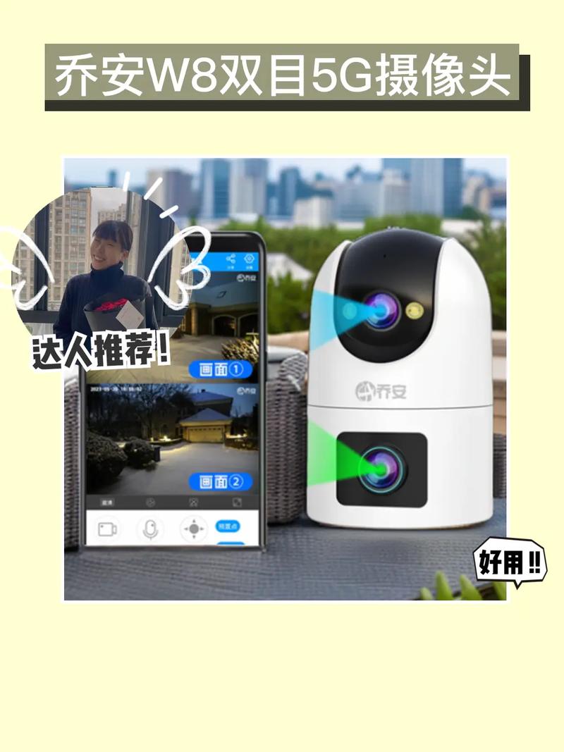 ajhua摄像头新春版