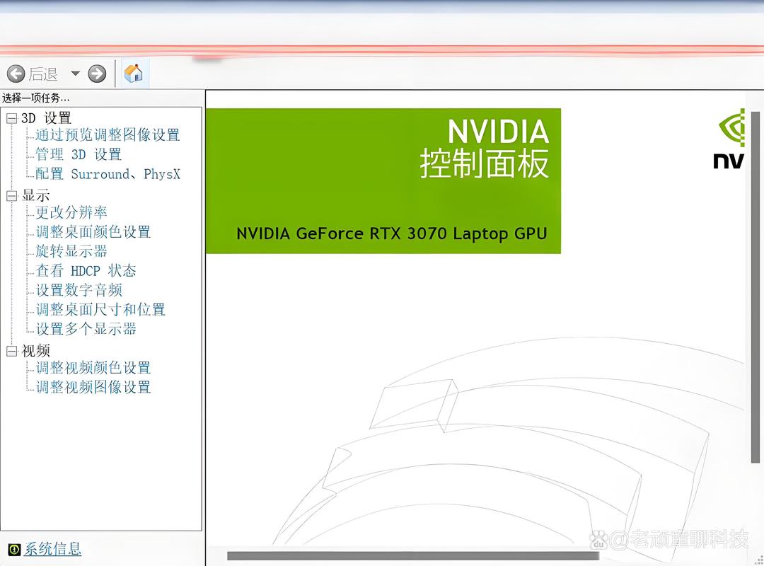 安装nvidia控制面板中文版
