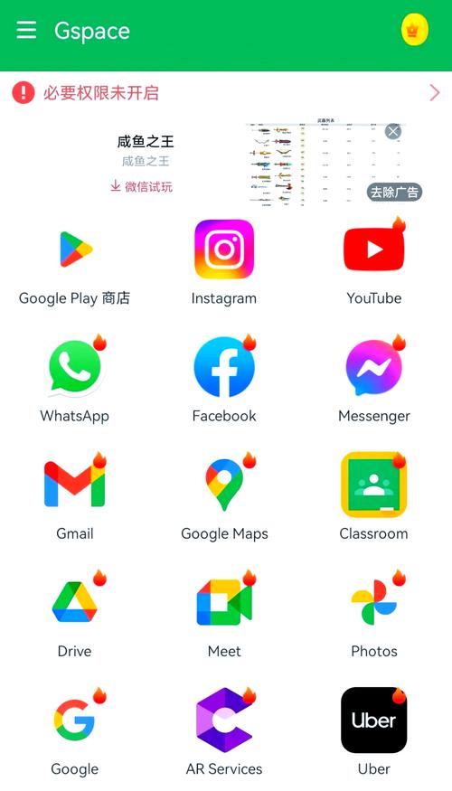 华为谷歌框架
