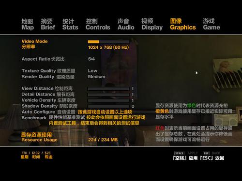 gta4作弊菜