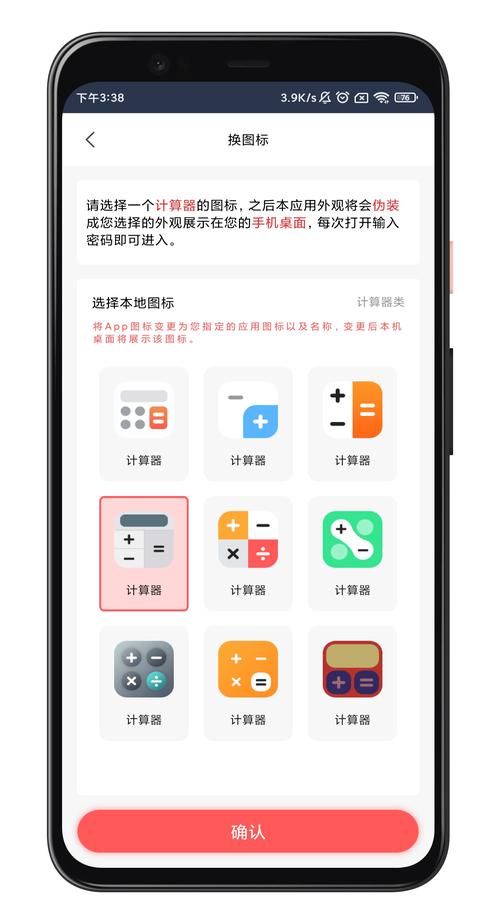 隐藏应用永久免