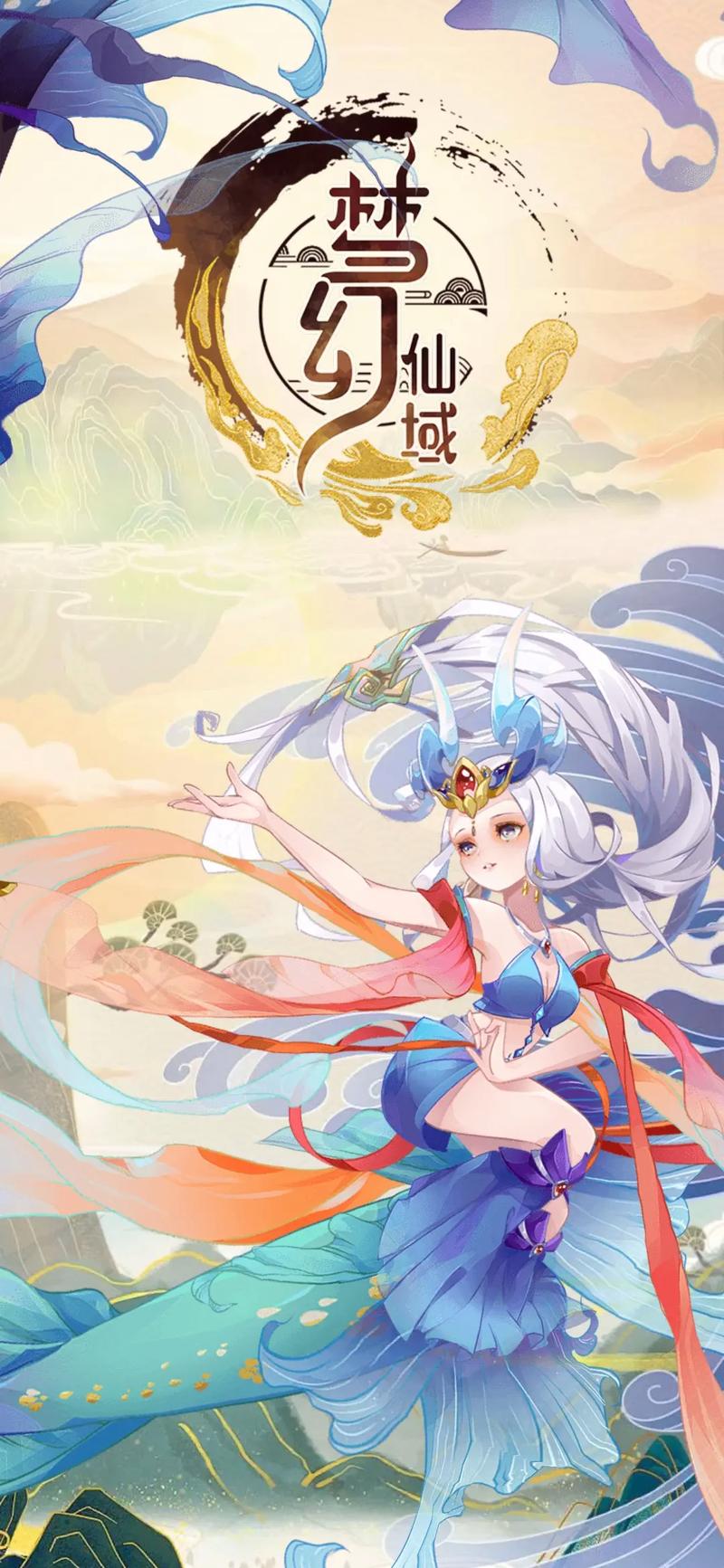 梦幻仙域免费版