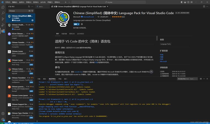 vscode官无限能量版