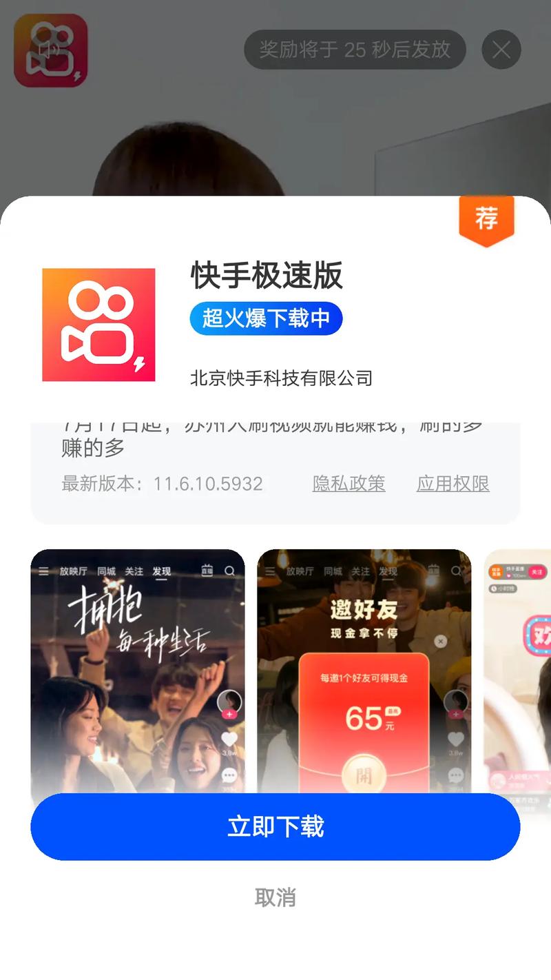 快手2018旧