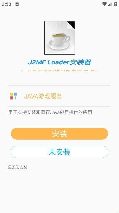 java游戏盒高清版