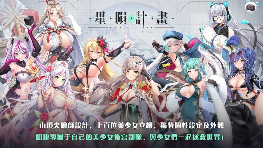 星陨计划全cg动画免费版无限铜钱