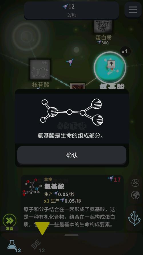 从细胞到奇点内置菜单