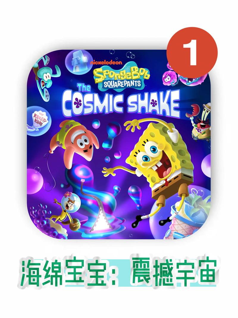 海绵宝宝比免费版