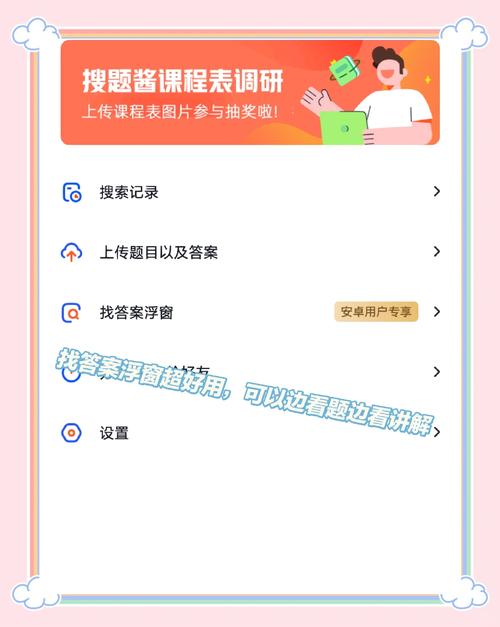 大学生搜题app